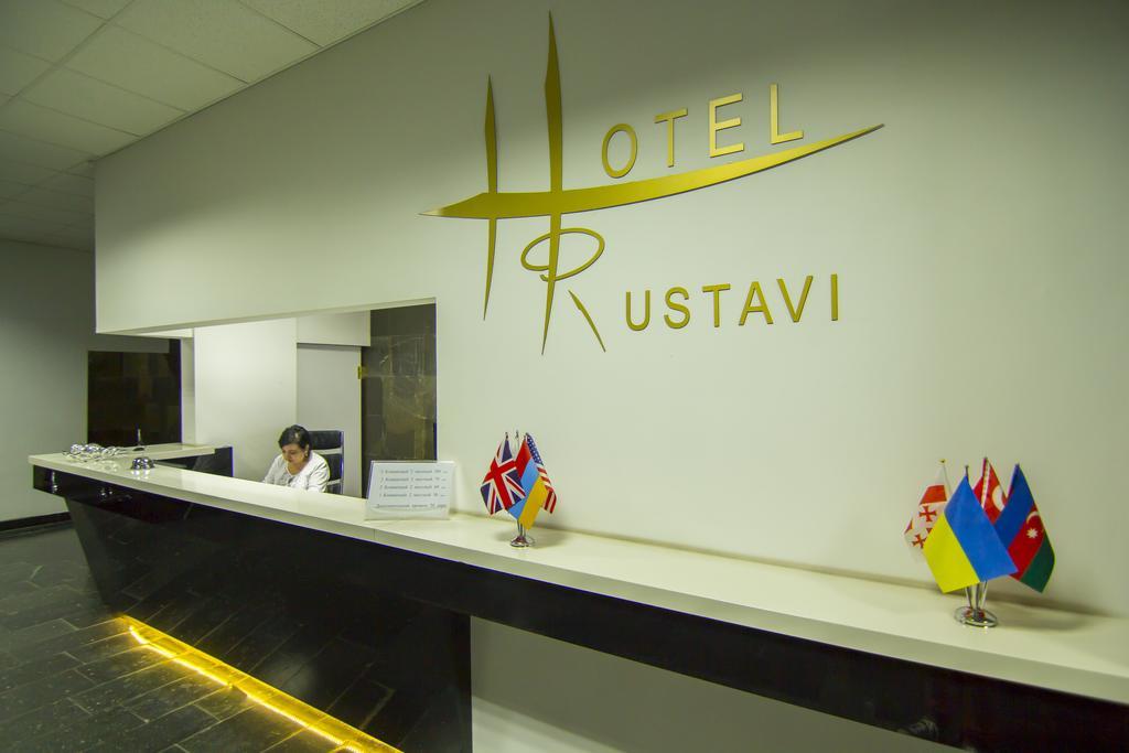 Hotel Rustavi 루스타비 외부 사진